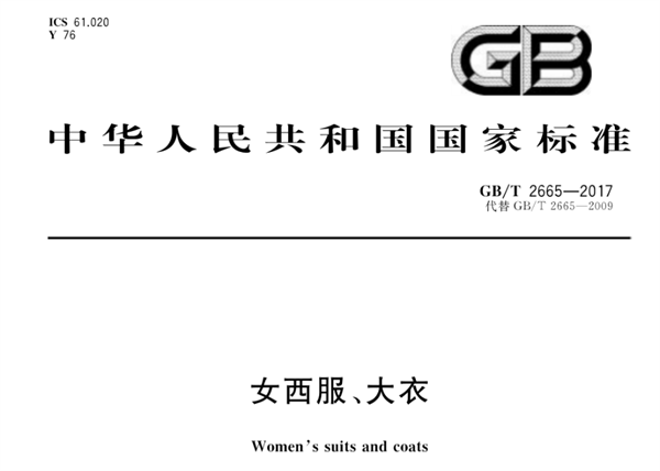 女西装、大衣3