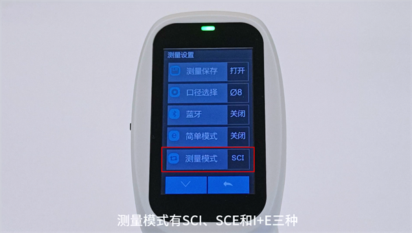 分光色差仪测量模式1
